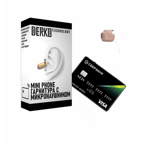 Комплект Мини Телефон Банковская карта с микронаушником Pico 4 мм 2210000₽