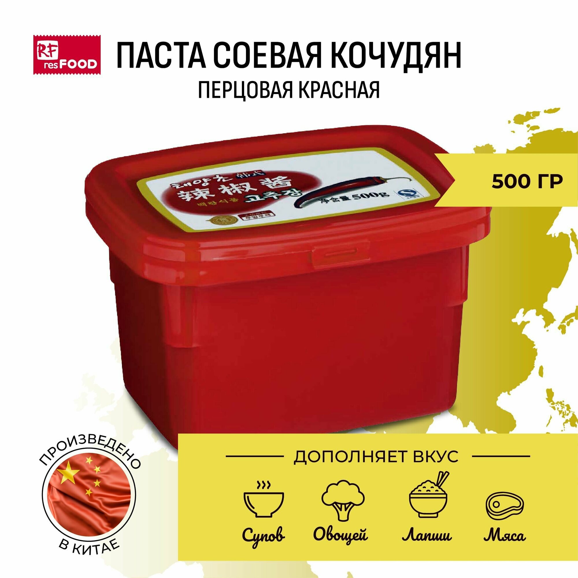 фото Паста соевая перцовая Кочудян, 0,5кг