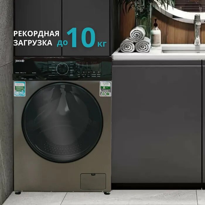 Стиральная машина JACOO WDJ-SK1000, с сушкой — фото 2