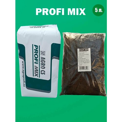 (Класманн рец. 876) PROFI MIX 876 5 л.