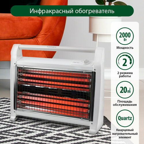 Инфракрасный обогреватель MARTA MT-IH2582A белый жемчуг 194000₽