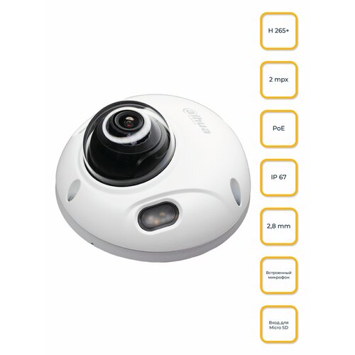 IP Камера Dahua DH-IPC-HDBW3241F-AS-S2 2MP IP67 12VPOE Встроенный микрофон 850000₽