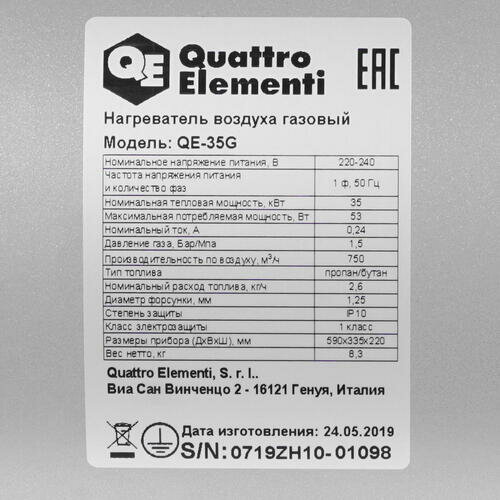 Quattro Elementi 243-950 QE-35G - фото №16