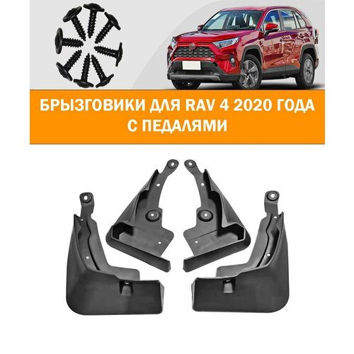Брызговики для Toyota 2165₽