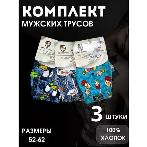 фото Трусы , 3 шт., размер 4xl, фиолетовый, синий, голубой sweet shopp