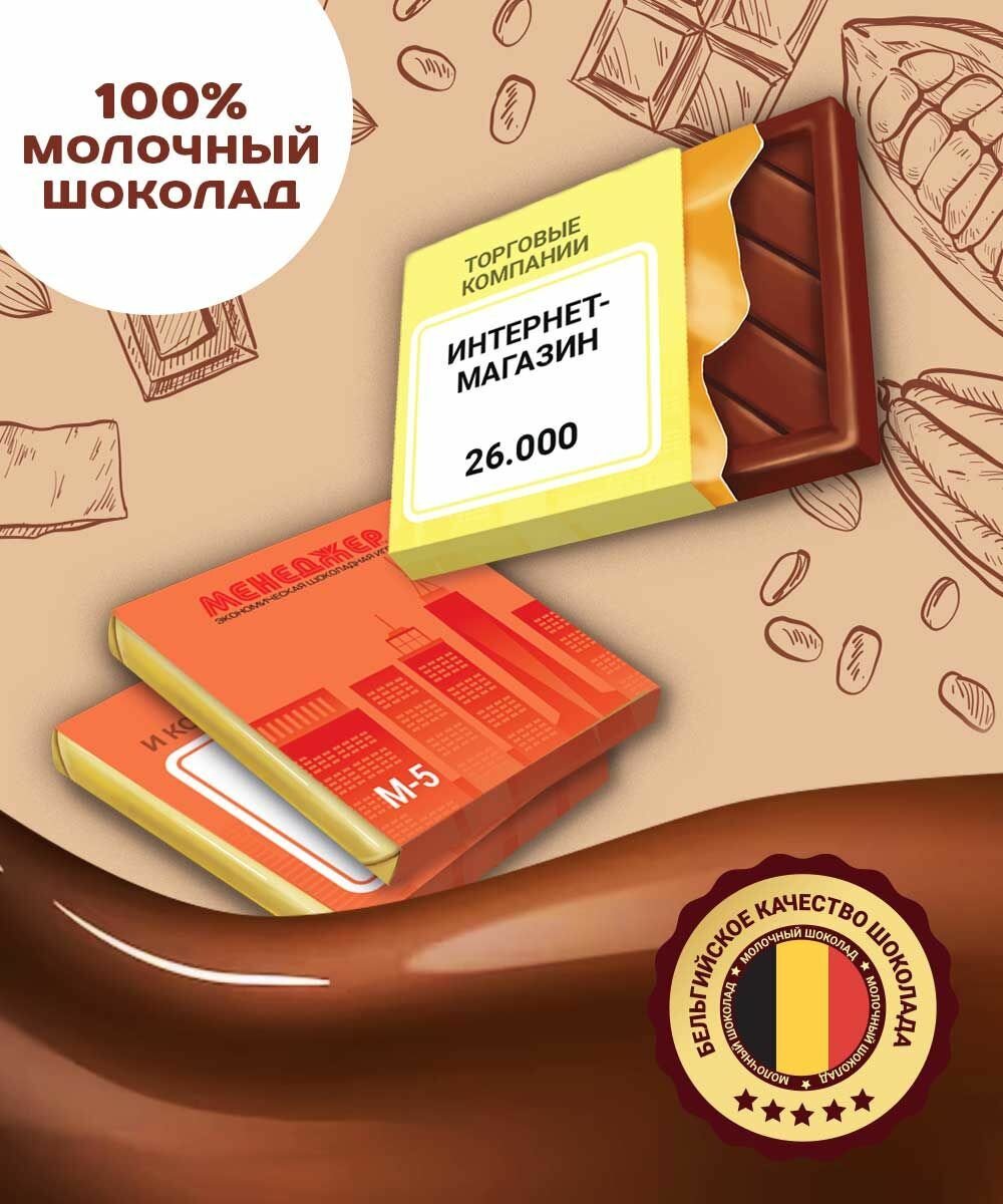 Игра шоколадная Chocobattle Менеджер, 120 г - фото №4
