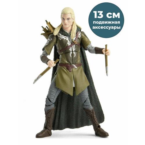 Фигурка Властелин колец Леголас The Lord of the Rings LotR Legolas аксессуары 13 см