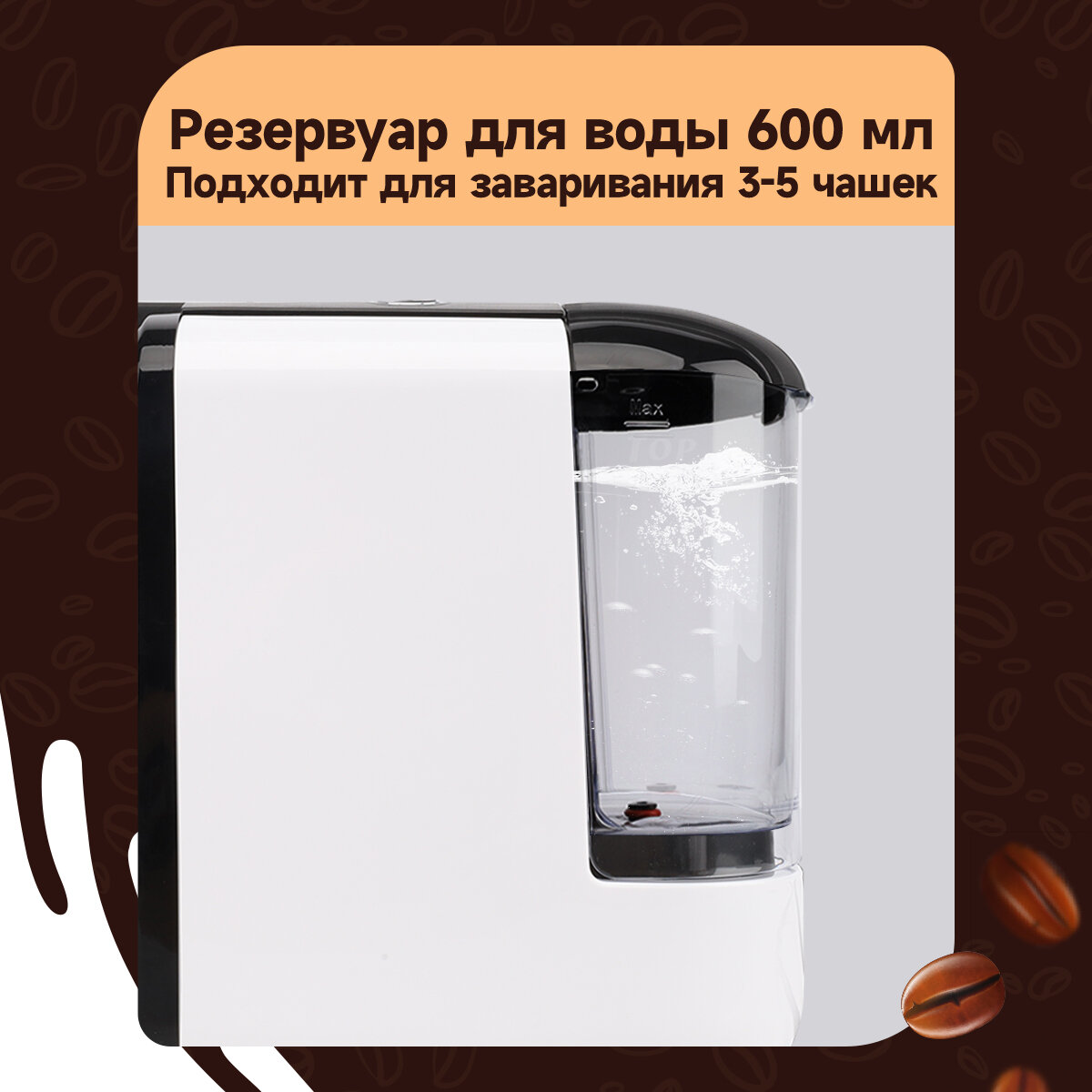 Капсульная кофемашина KaringBee AC-516K белый, 2-в-1/мощность 1450 Вт/давлением 19 бар/эспрессо и американо - фотография № 5