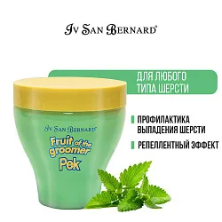 Ive San Bernard Fruit of the Groomer Mint Маска восстанавливающая д/любого типа шерсти с витамином B6 250мл