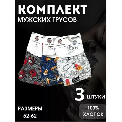 фото Трусы , 3 шт., размер 2xl, синий, черный, белый sweet shopp