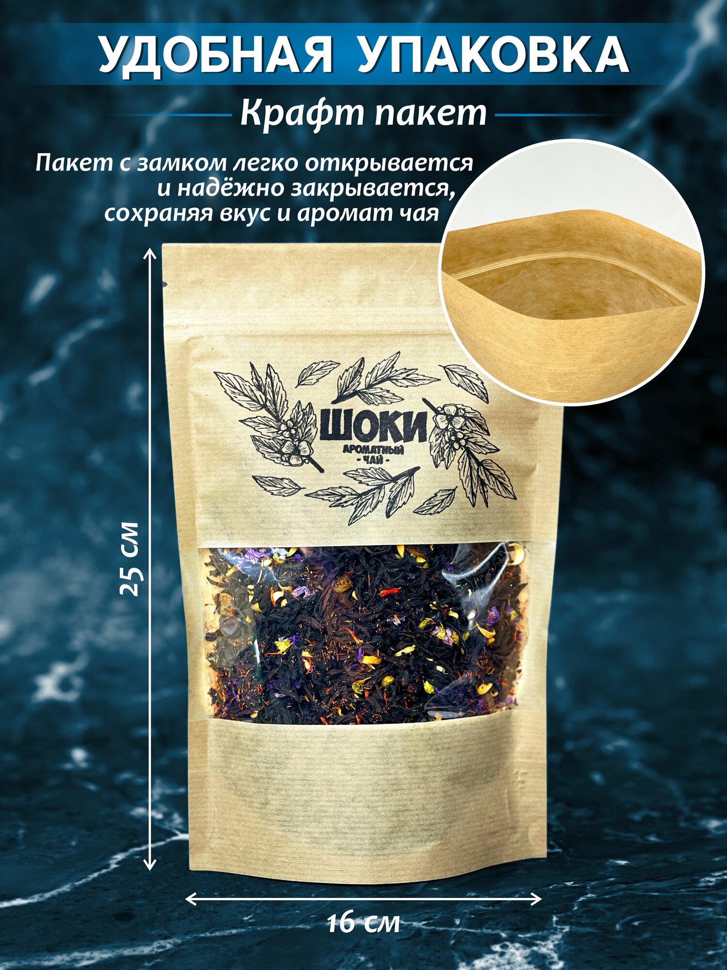 Чай черный с натуральными добавками "Персидская ночь", 100 г - фотография № 5