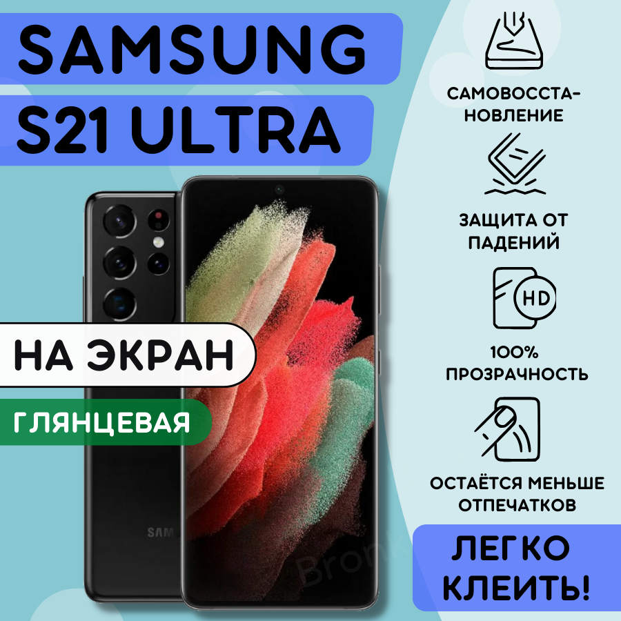 Смартфоны Samsung Galaxy S21 Ultra — купить по низкой цене на Яндекс ...