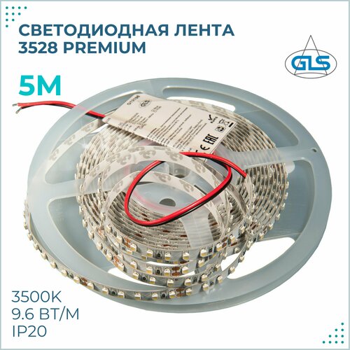 Светодиодная лента GLS 3528 L3 (Premium) / 600 LED (120LED/м), 24В, 9.6ВТ/м, 3500К