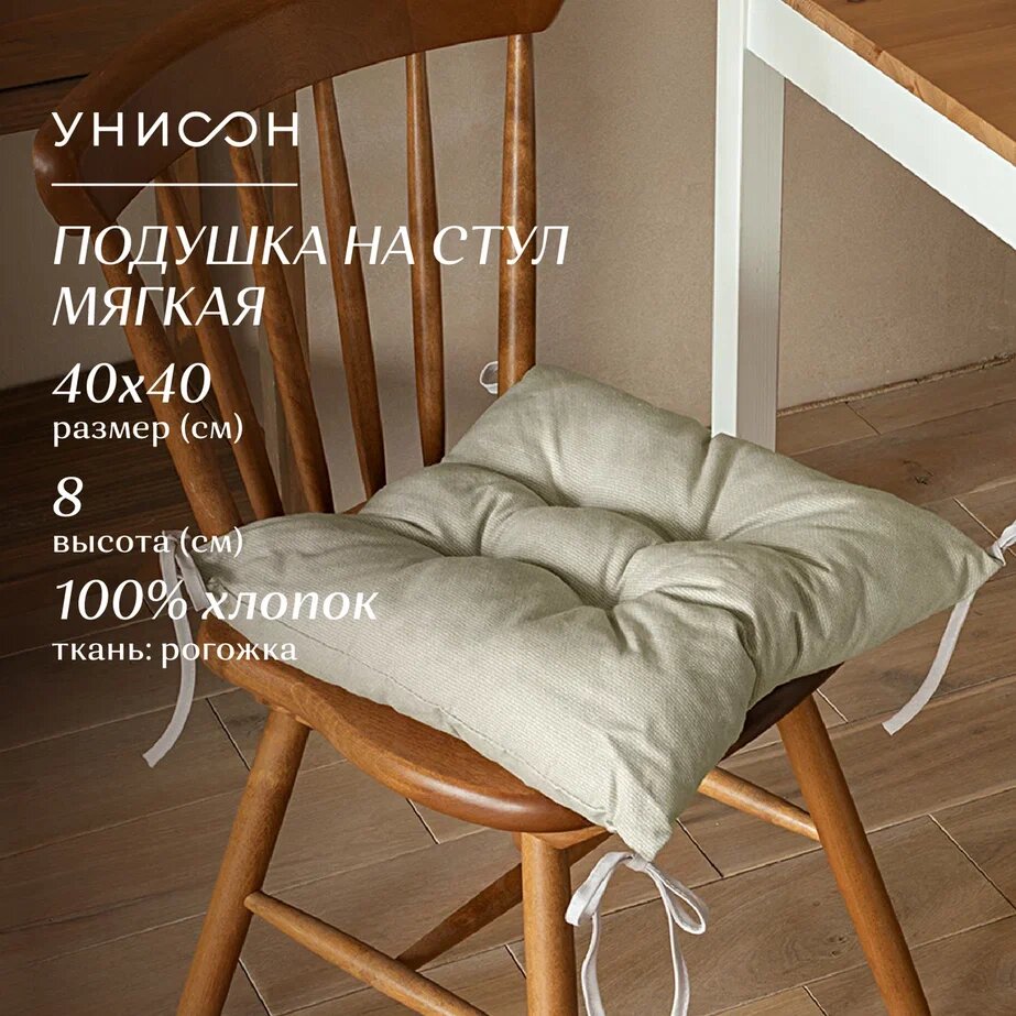 Подушка на стул с тафтингом квадратная 40х40 "Унисон" рис 30004-15 Basic бежевый