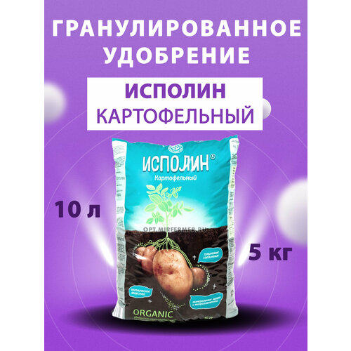 Исполин картофельный 5 кг