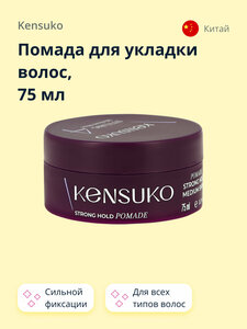 Фото Kensuko Помада Styling Pomade, сильная фиксация