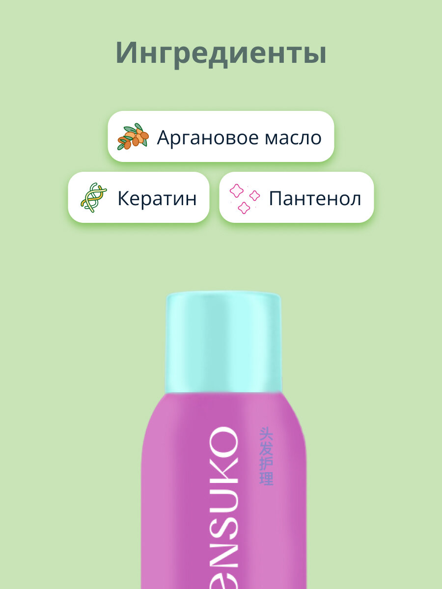 Лак для волос KENSUKO Brilliant shine 100 мл