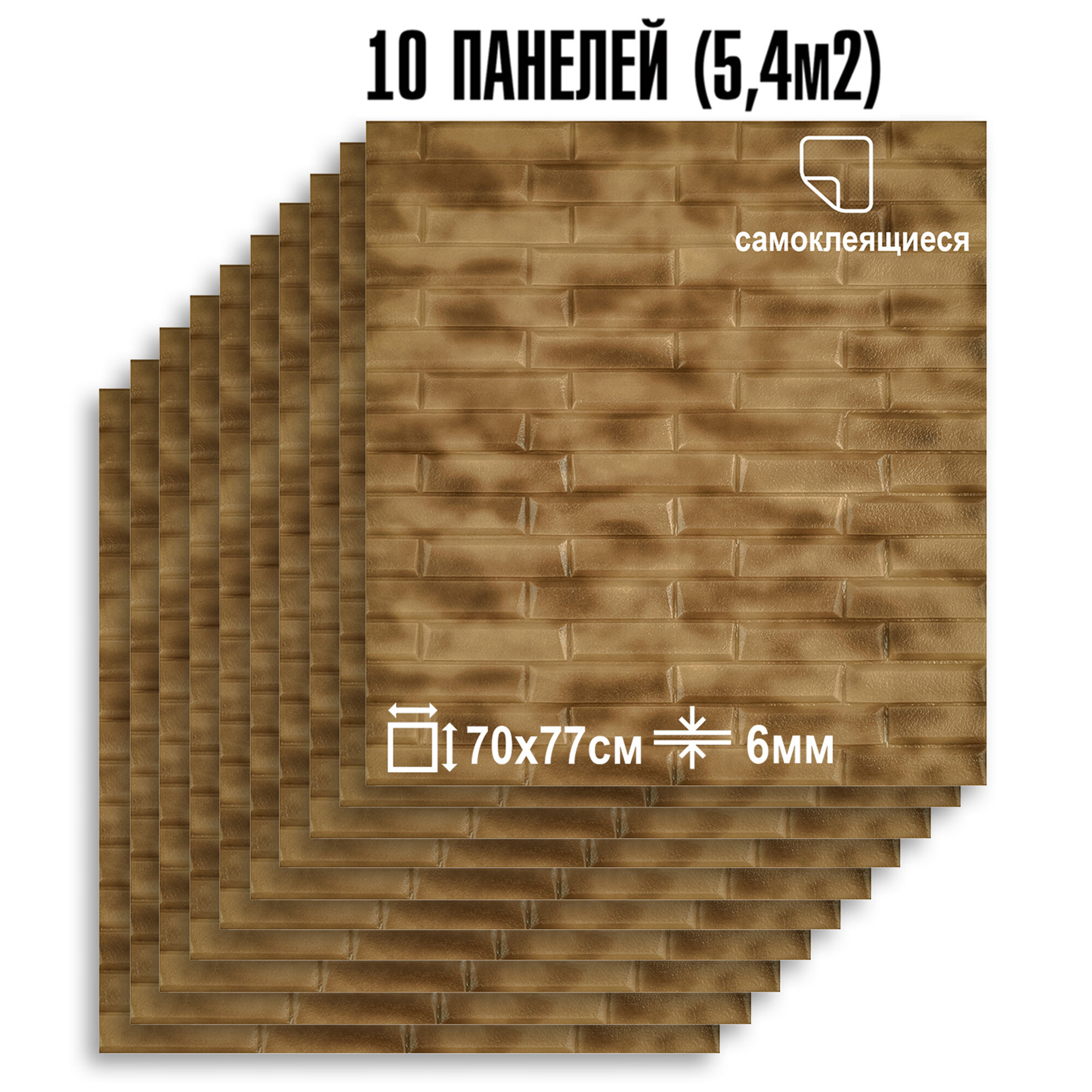 Мега Комплект 10 шт 3D панелей для стен LAKO DECOR Деревья Белый 70x77см толщина 6мм