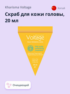 Фото Скраб для кожи головы KHARISMA VOLTAGE 20 мл