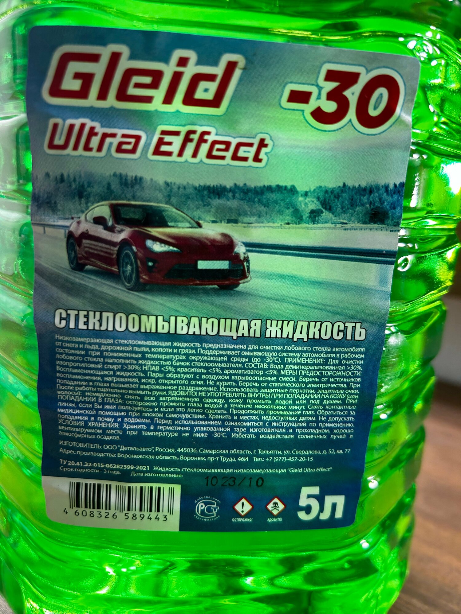 Жидкость стеклоомывателя Gleid Ultra Effect до -30C 4  по 5 л