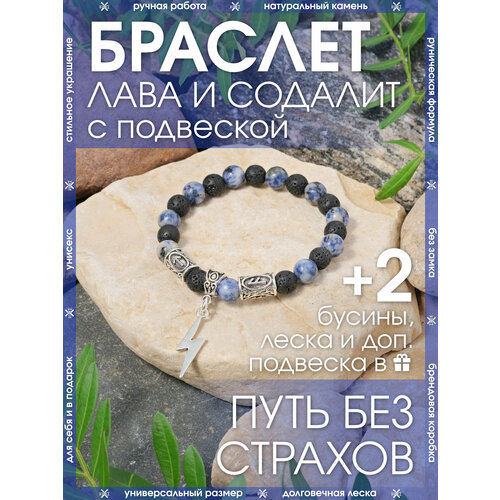 фото Браслет-нить x-rune, вулканическая лава, металл, базальт, содалит, 1 шт., размер 24 см, диаметр 8 см, синий, черный