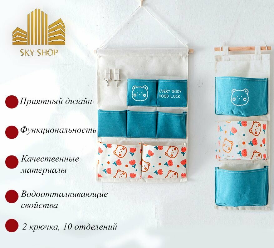 фото "Подвесной органайзер Iminghome" - многофункциональный аксессуар для хранения мелочей бирюзовый