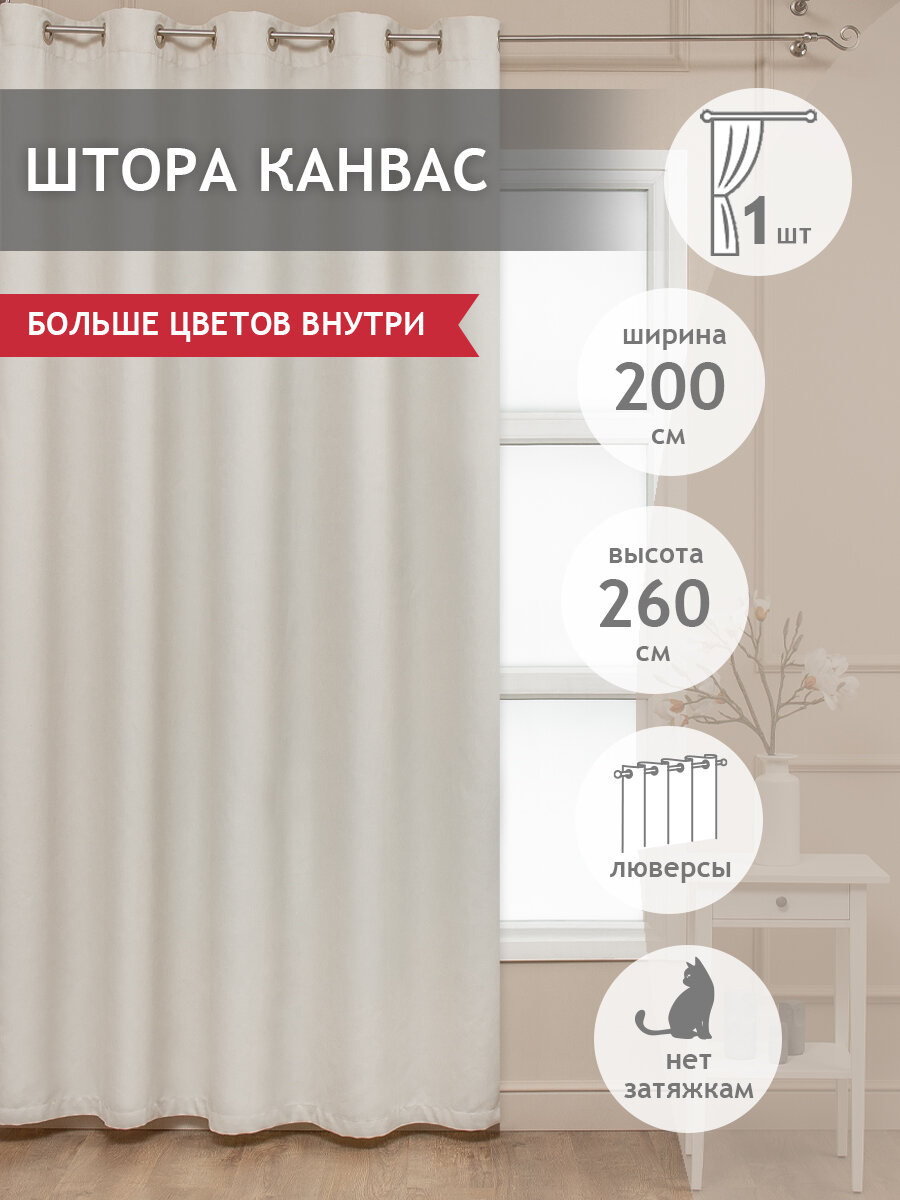 Amore Mio RR 207-01 Вельвет (канвас) 2,0*2,7 1 шт. Шампань