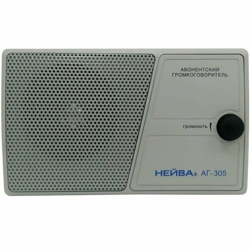 Нейва АГ-305 громкоговоритель абонентский 30В однопрограммный 279500₽