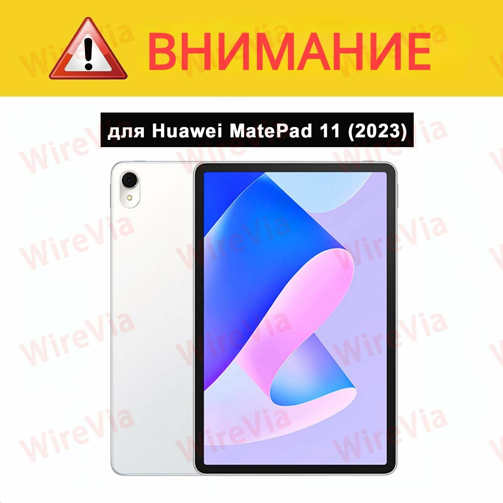 Чехол MyPads для 
Huawei MatePad 11" (2023) с держателем для стилуса