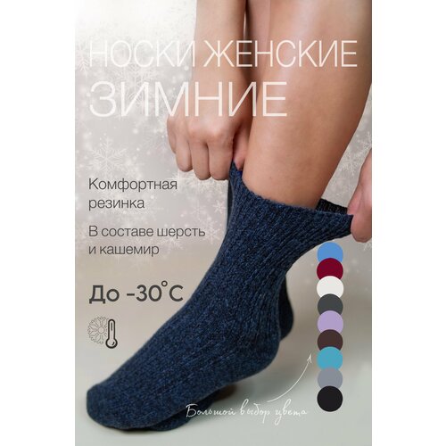 фото Женские носки osko, размер 37-41, синий