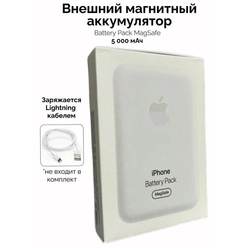 Внешний аккумулятор MagSafe Battery Pack на 5000 мАч для iPhone 12 и выше Магнитный беспроводной Apple PowerBank MagSafe Повербанк для Айфона Беспроводная зарядка для iPhone 5000 mAh 149000₽