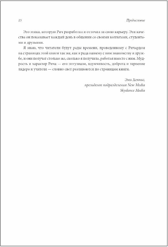 Игровая разработка без боли и кранчей. Как выжить в игровой индустрии и сохранить вдохновение - фото №10