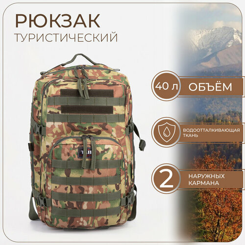 фото Taif рюкзак тактический, 40 л, отдел на молнии, 2 наружных кармана, цвет коричневый/камуфляж