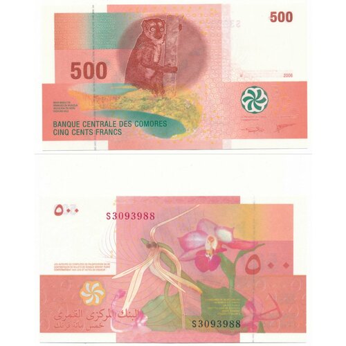 Коморские острова Коморы 500 франков 2006 (2020) год UNC банкнота номиналом 500 франков 1984 94 годов коморские острова
