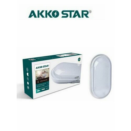 Светодиодный LED светильник IP65 овал 20W 751₽