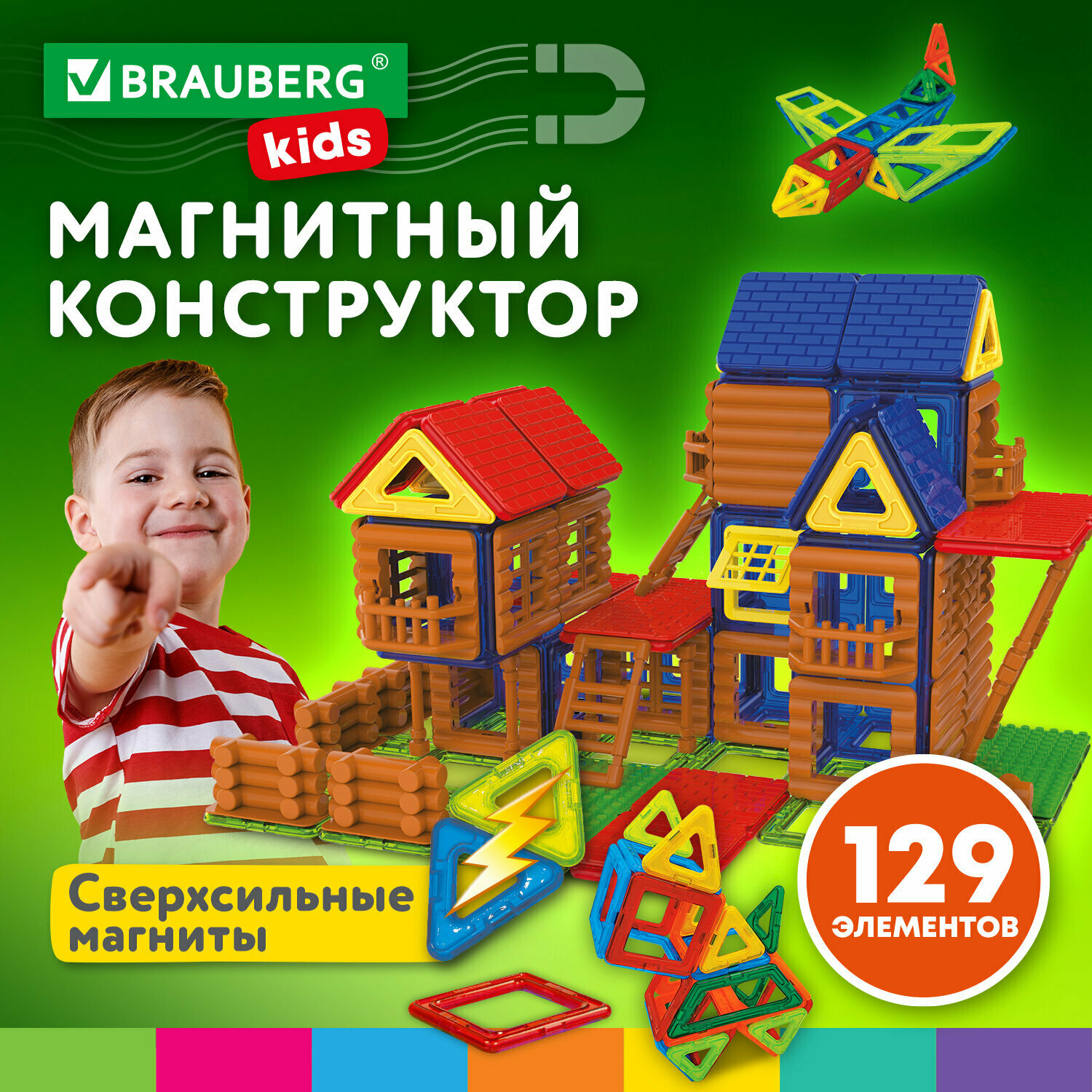 Конструктор магнитный детский развивающий / игрушки для детей Mega Magnetic Build Blocks-129 Построй дом, 129 деталей, Brauberg Kids