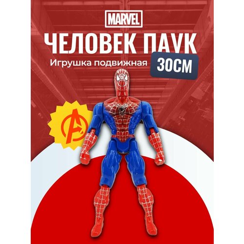 Фигурка супер героя Человек паук / свет и звук, 30 см фигурка ben10 человек огонь 16 см свет звук