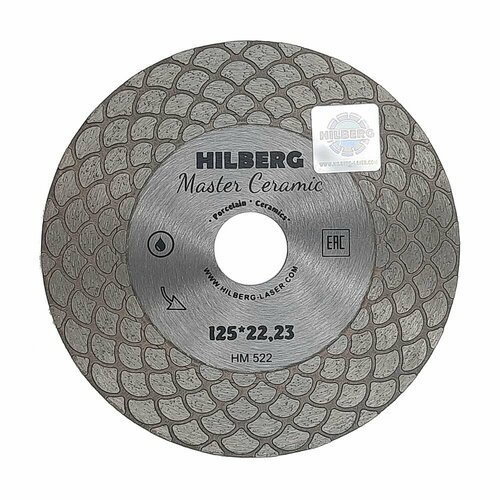 Алмазный диск по керамограниту Hilberg Master Ceramic рез под 45 125x1,6x22,2 мм