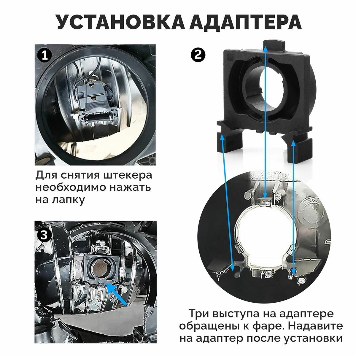 Адаптеры с ключом для установки LED ламп H7 на Ford Focus Mondeo Fiesta T08 - комплект — фото 1