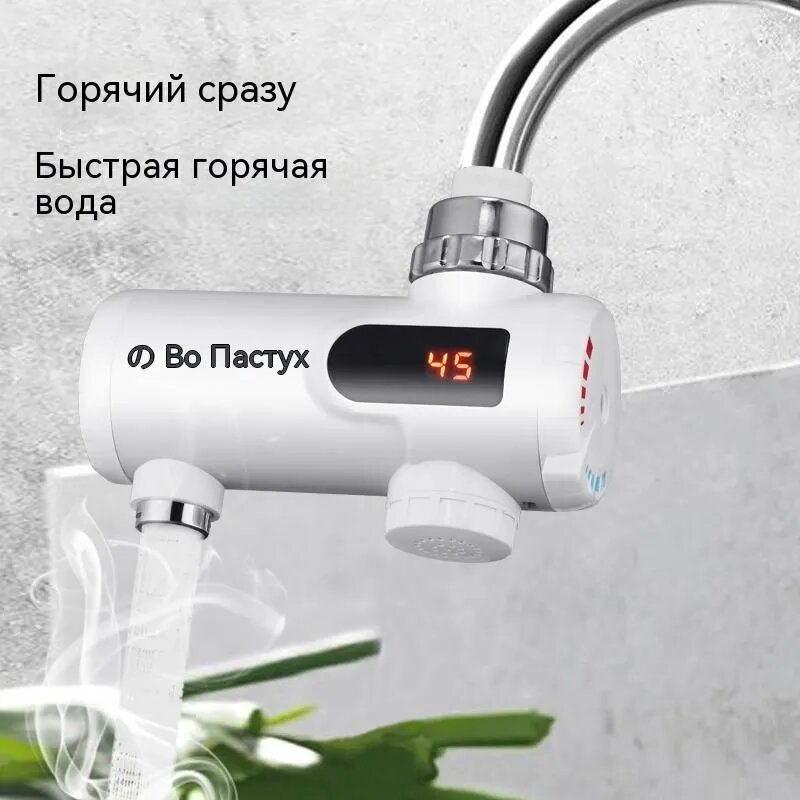 фото Мгновенный водонагреватель кран электрический водонагреватель