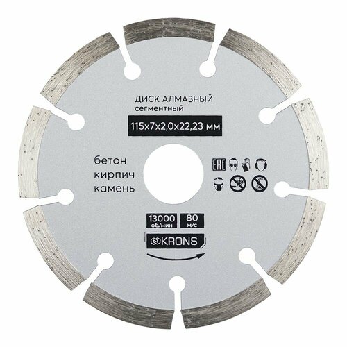 Сегментный алмазный диск по бетону KRONS 115х2х22,2 мм