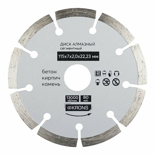 Сегментный алмазный диск по бетону KRONS 115х2х22,2 мм