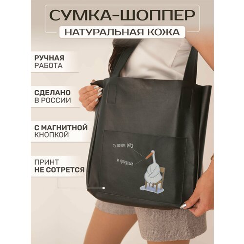 фото Сумка шоппер russian handmade, фактура гладкая, черный