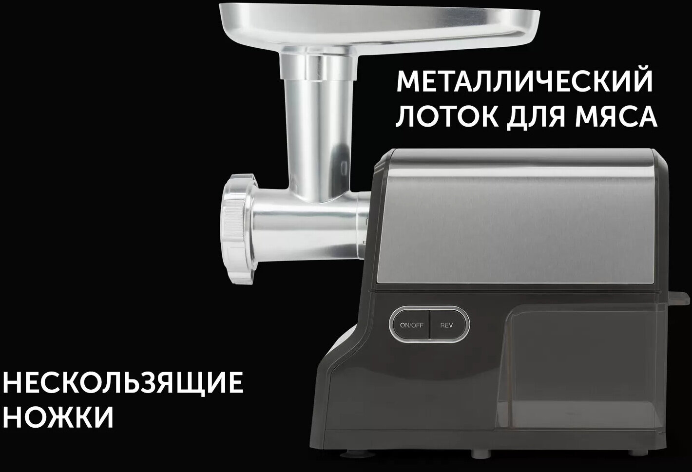 Мясорубка Polaris PMG 2585A RUS - фото №10