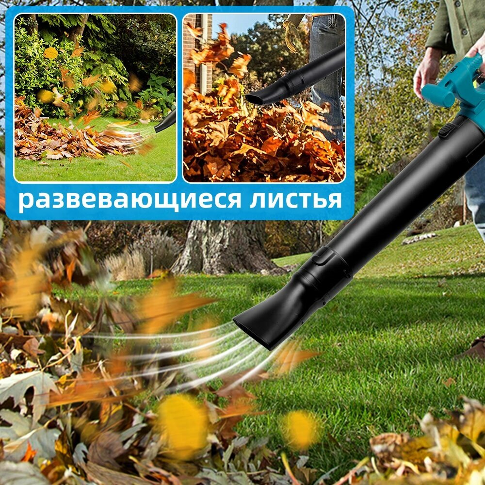 Воздуходувка ручная аккумуляторная Yoridra, 2000 Вт, 20000 об/мин, 2 LI-ION 15000 мАч, для сдувания опавших листьев, мелкого мусора и снега — фото 3