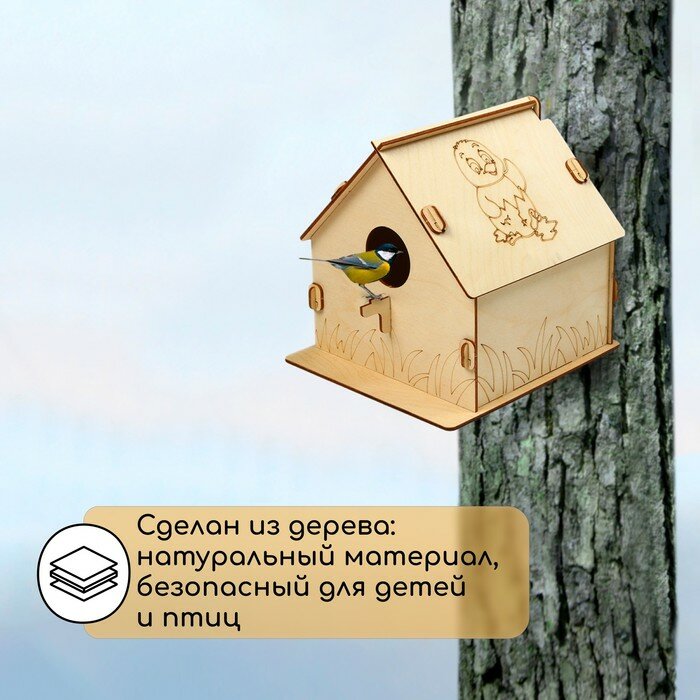 Greengo Кормушка для птиц «Птенчик», 19.5 × 22 × 22 см, Greengo - фотография № 3