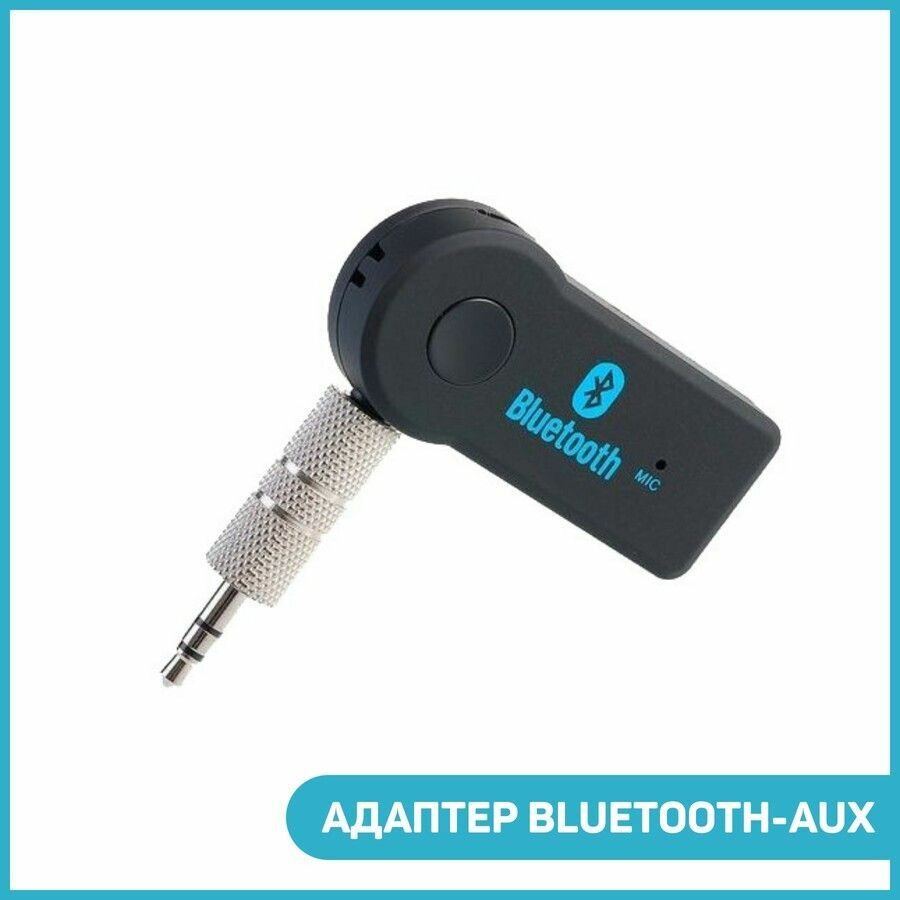 Bluetooth ресивер 3.5mm Jack LV-B01 (TO-3802)