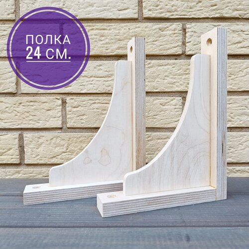 Комплект Кронштейнов двухсторонних для полок 24 см. или 18 см, plywood, 2 шт.