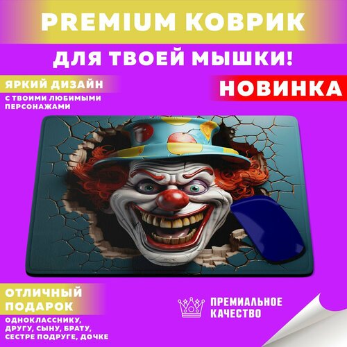 Коврик для мышки Clown / Клоуны PrintMania printio коврик для мышки клоуны злодеи