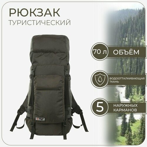 туристический рюкзак norfin adventure 45 Рюкзак туристический, 70 л, отдел на шнурке, наружный карман, 2 боковых кармана, цвет олива